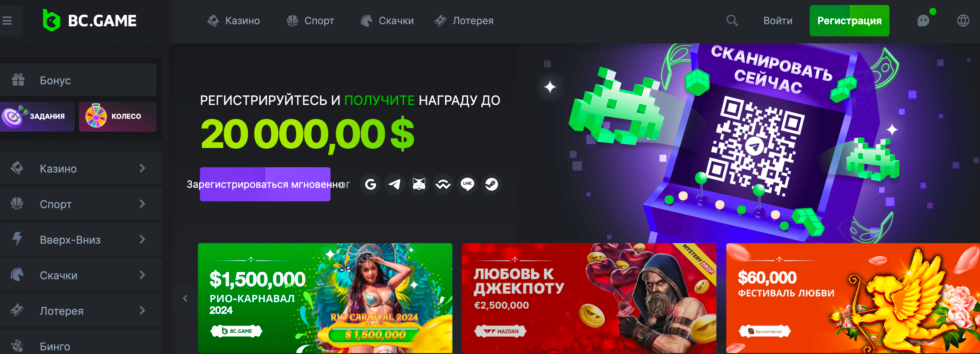 BC Game Casino Обзор и Возможности для Игроков