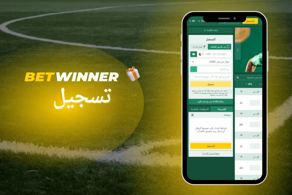 Betwinner App A Comprehensive Guide