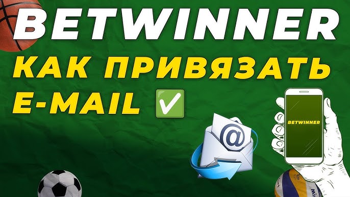 Comprehensive Guide to BetWinner Inscription