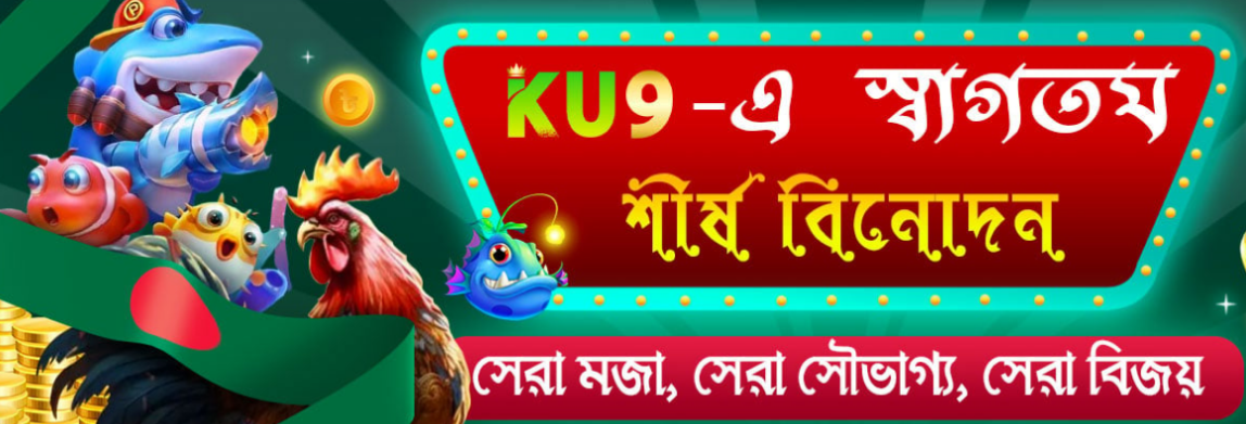 Experience Thrilling Gameplay at KU9 Casino