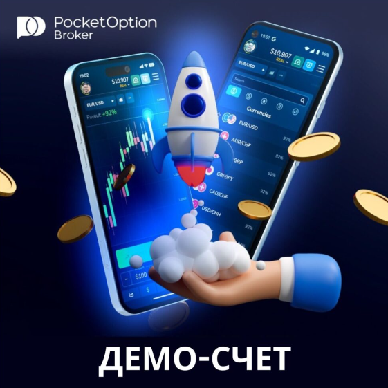 Pocketoption Exploring the Features and Strategies of a Leading Trading Platform