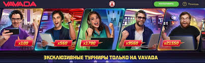 Kako iskoristiti vavada bonus code za maksimalne dobitke Kako iskoristiti vavada bonus code za maksimalne dobitke